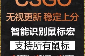 CSGO2【WE】辅助