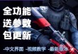 CSGO2【TOP】辅助