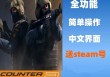 CSGO2【完美雷达】辅助