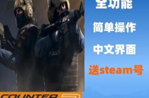 CSGO2【完美雷达】辅助