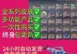 CSGO【海豚雷达】辅助
