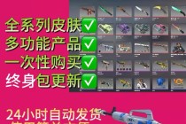 CSGO【海豚雷达】辅助