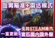 CSGO2【西部雷达】辅助