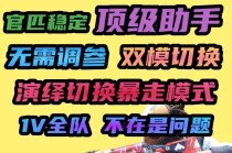 CSGO2【欧皇OH】辅助